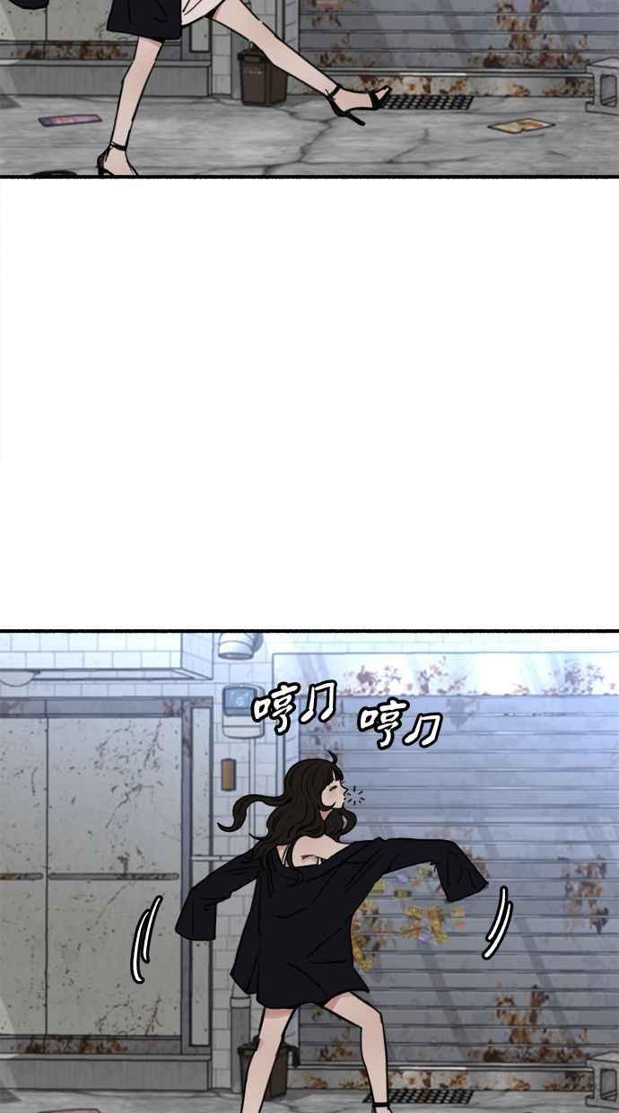 隐密的缪思 第27话 两个女人 第45页