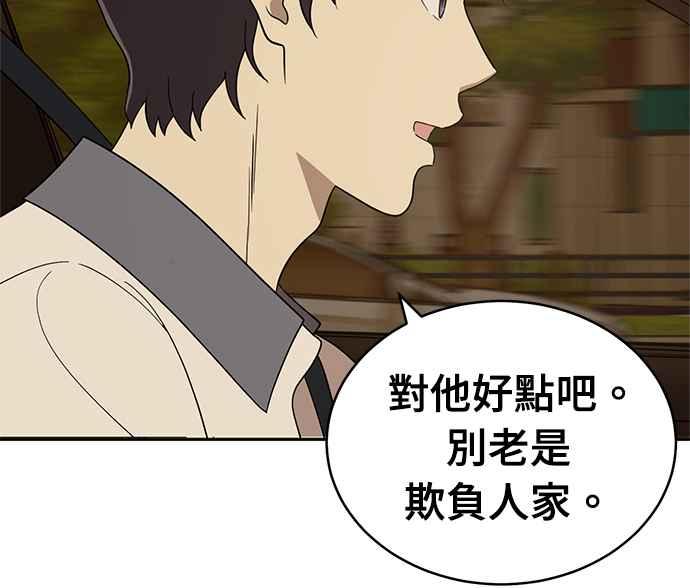 《无解少女》第31话 第186页