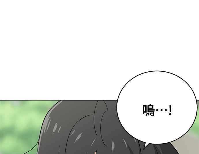 《无解少女》第31话 第106页