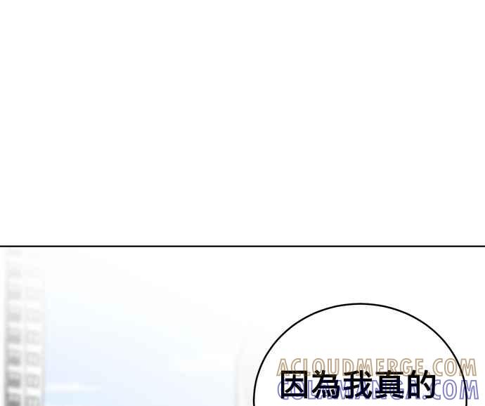 《无解少女》第31话 第149页