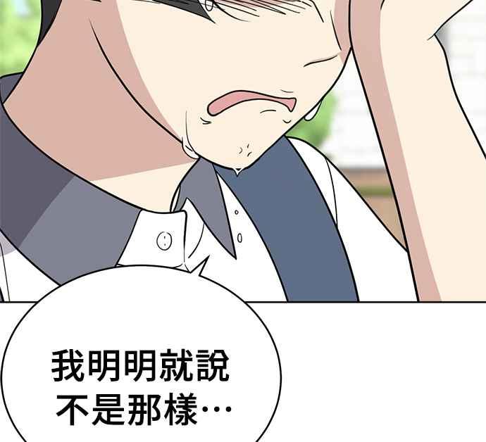 《无解少女》第31话 第138页