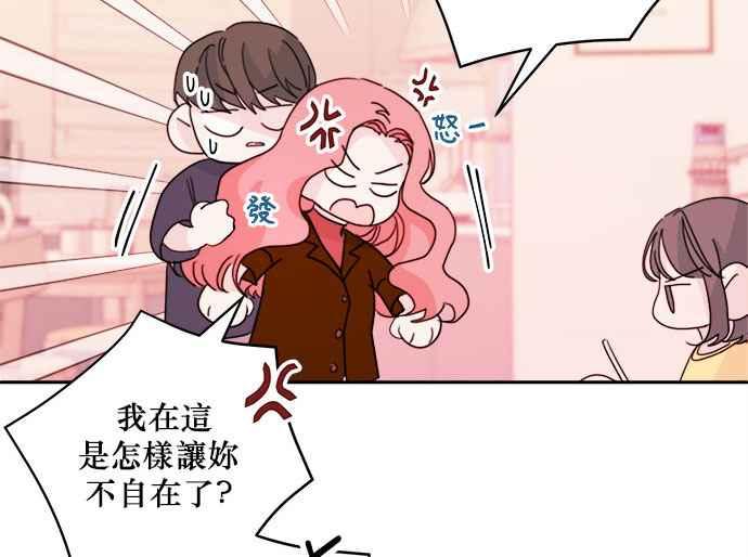 《和你度过的今天》第26话 第24页