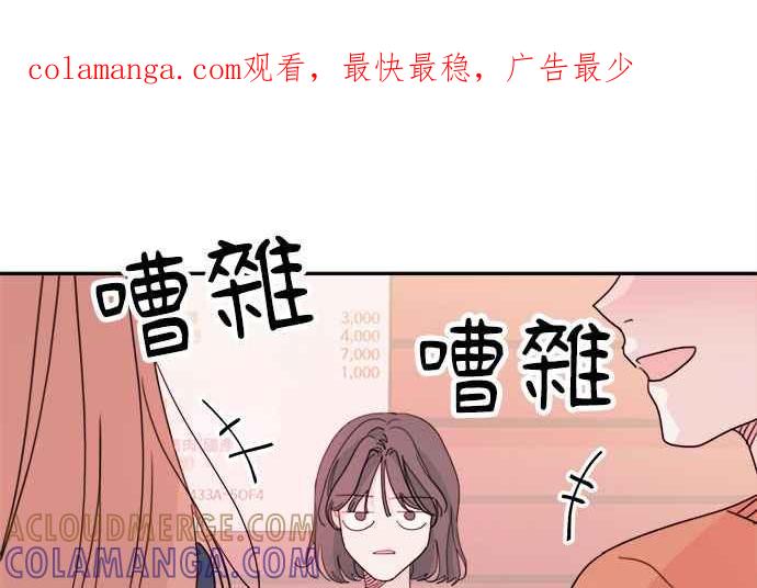 《和你度过的今天》第26话 第1页