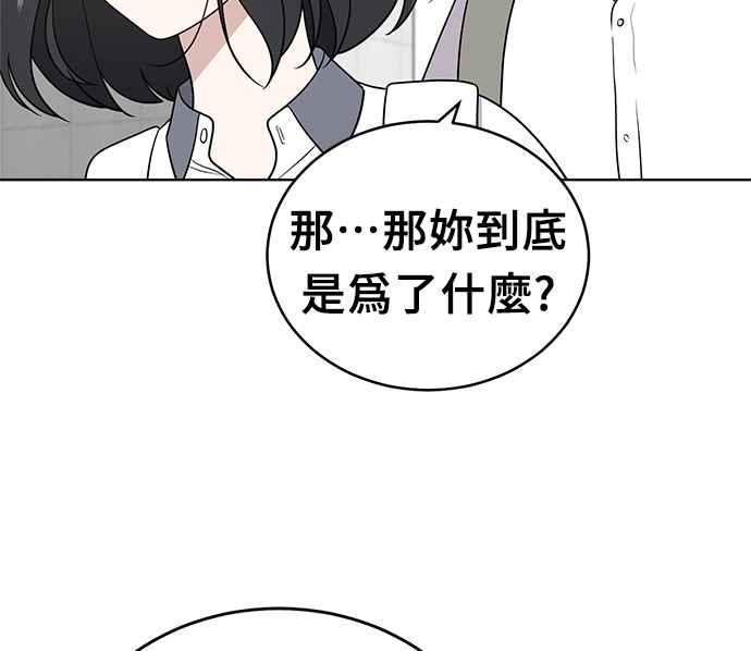 《无解少女》第31话 第136页