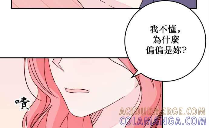 《和你度过的今天》第26话 第16页