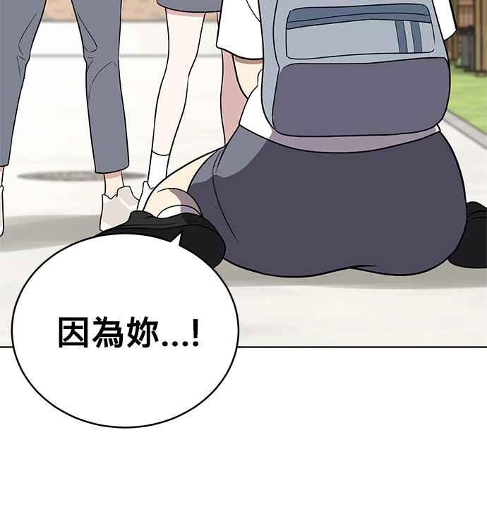 《无解少女》第31话 第151页