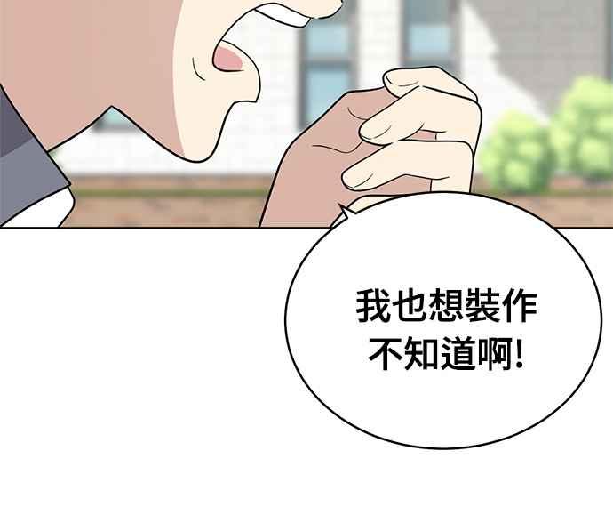 《无解少女》第31话 第123页
