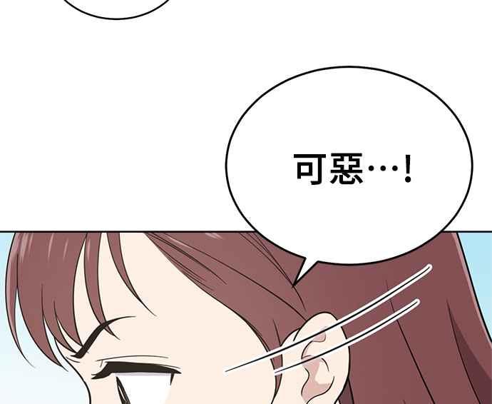 《无解少女》第31话 第24页