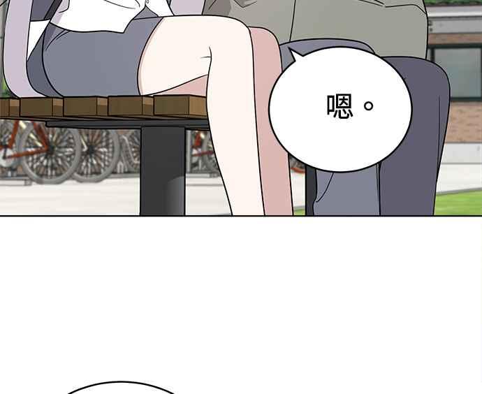 《无解少女》第31话 第68页