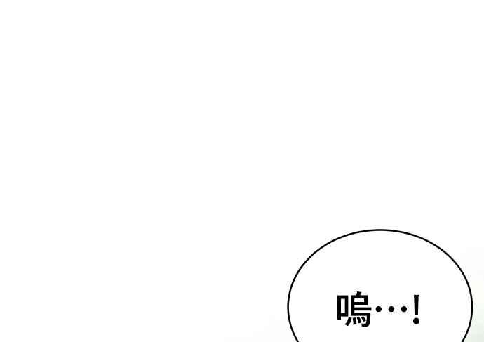 《无解少女》第31话 第103页