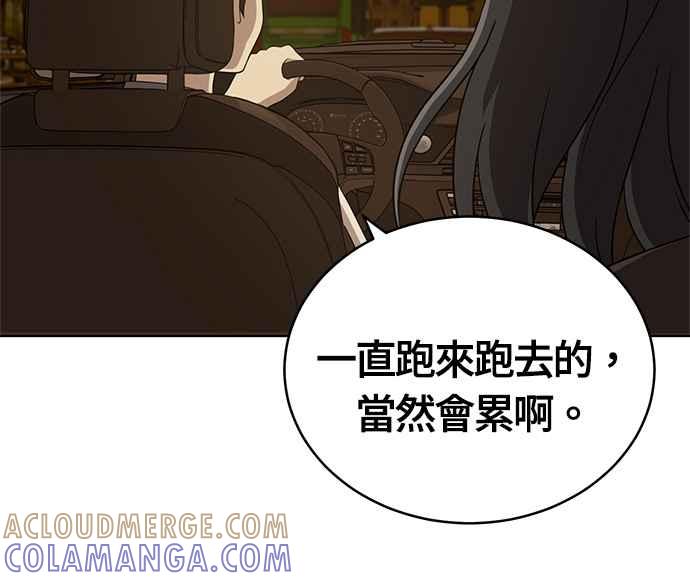 《无解少女》第31话 第181页