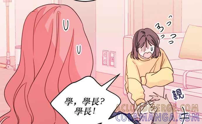 《和你度过的今天》第26话 第64页