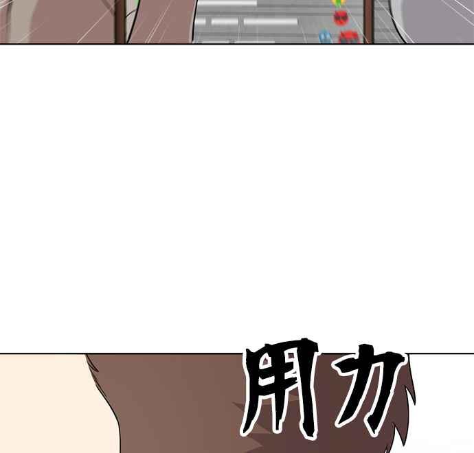 《无解少女》第31话 第7页