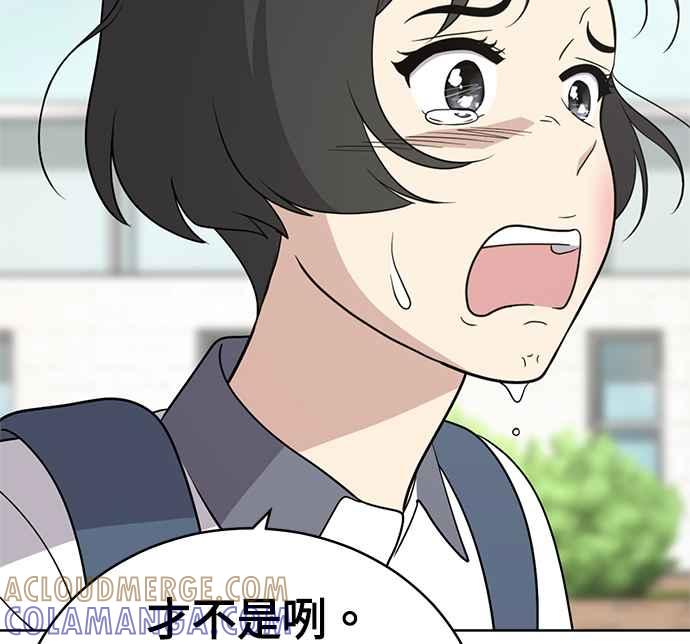 《无解少女》第31话 第133页