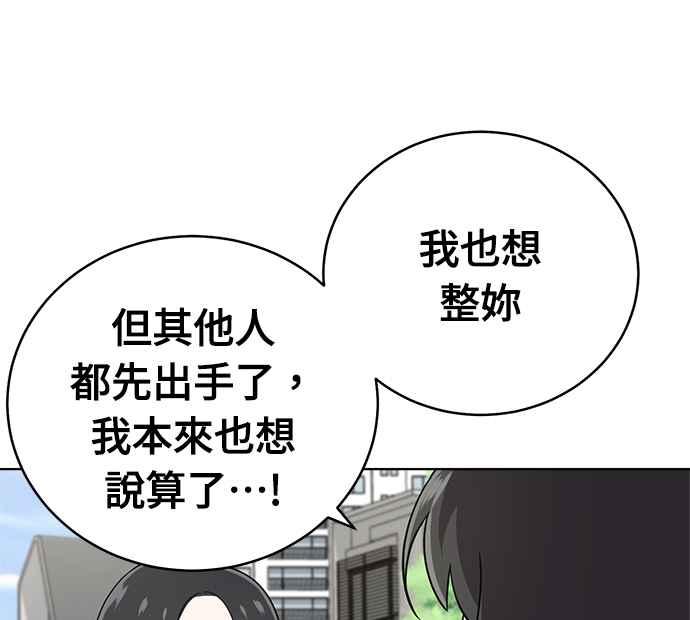 《无解少女》第31话 第124页