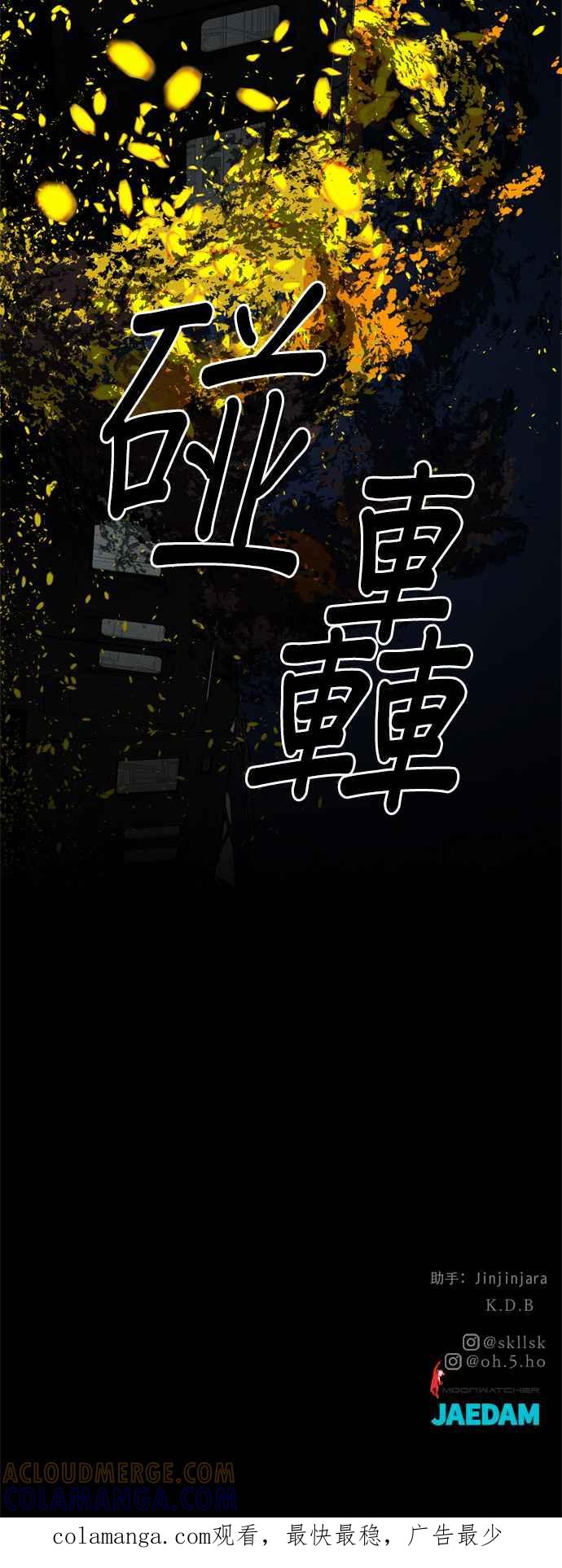 《恋爱复制人》第26话 第39页