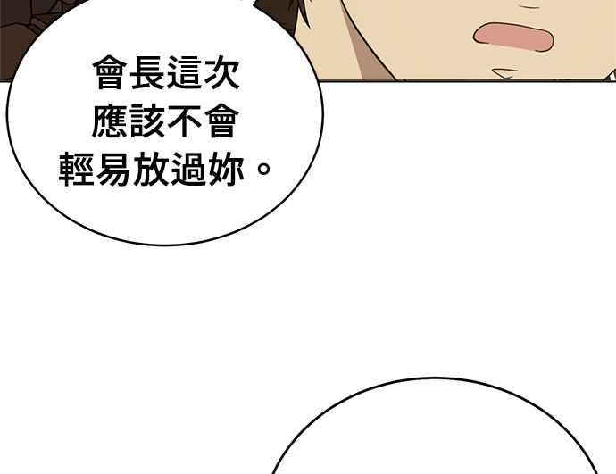 《无解少女》第31话 第190页