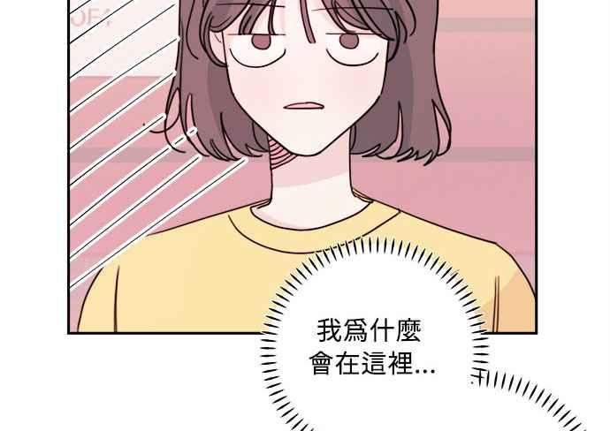 《和你度过的今天》第26话 第3页