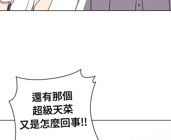 《无解少女》第31话 第130页