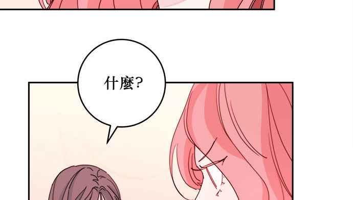 《和你度过的今天》第26话 第17页