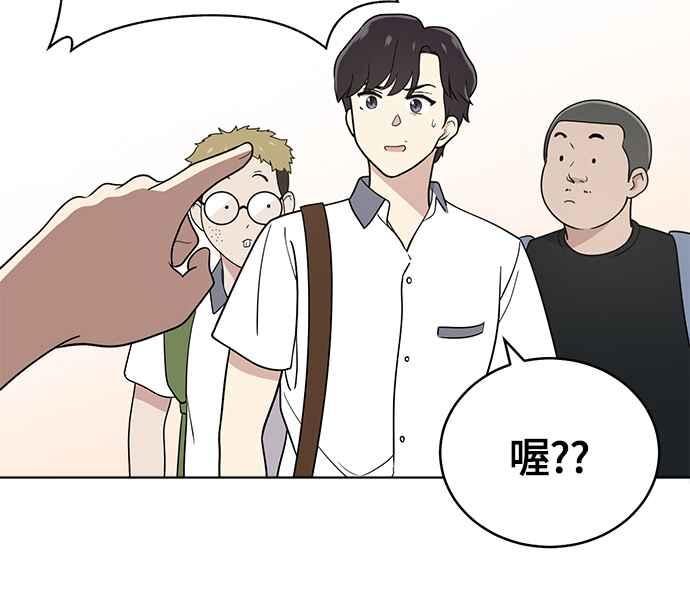 《无解少女》第31话 第131页