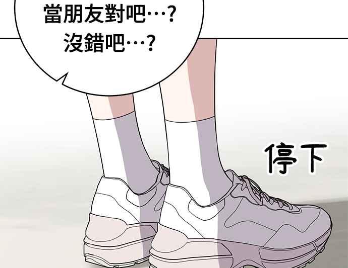 《无解少女》第31话 第98页