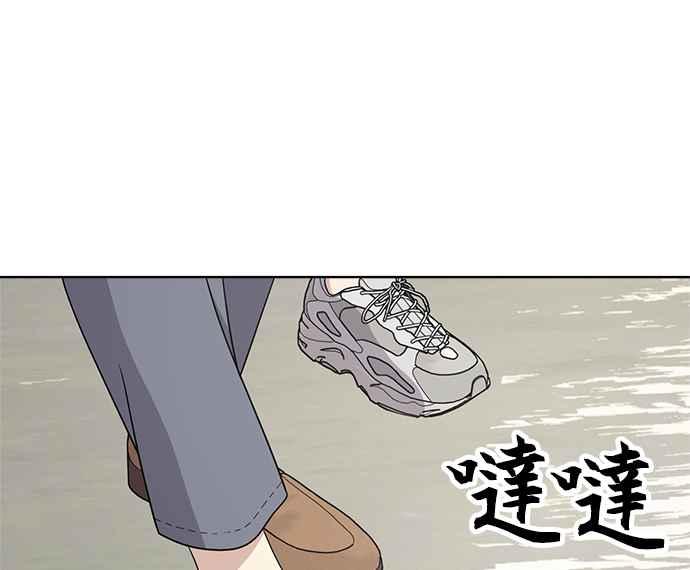《无解少女》第31话 第110页