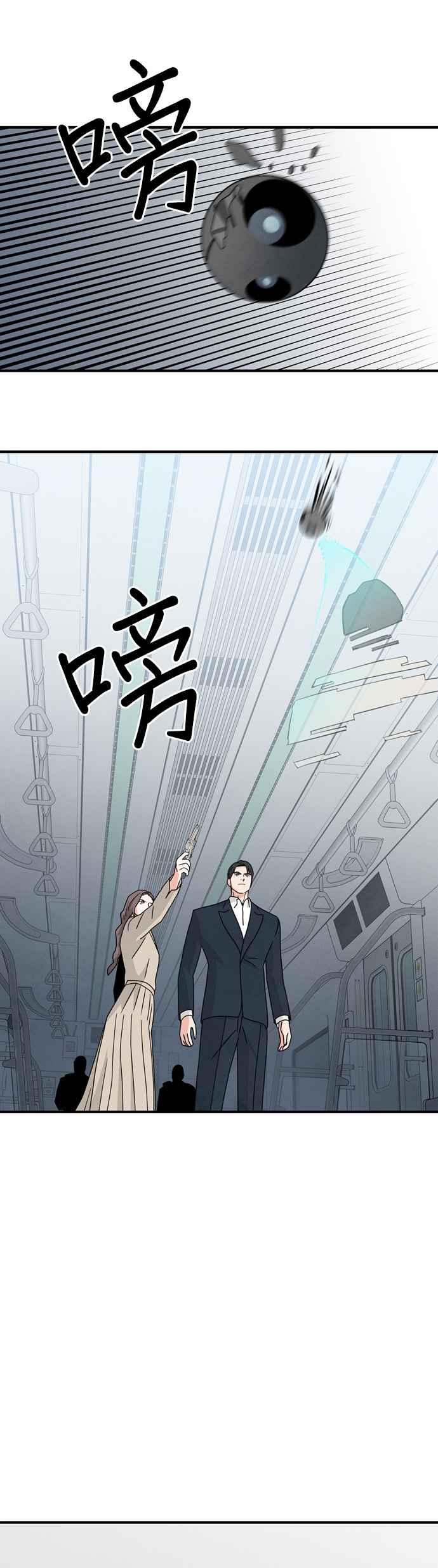 《恋爱复制人》第26话 第26页