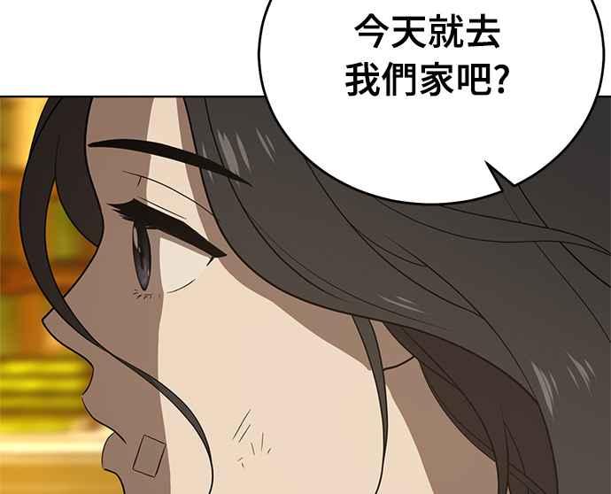 《无解少女》第31话 第191页