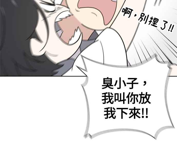 《无解少女》第31话 第10页