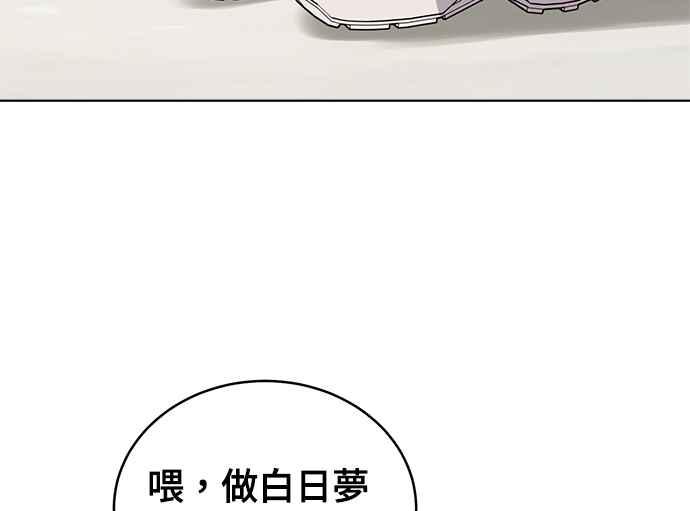 《无解少女》第31话 第99页