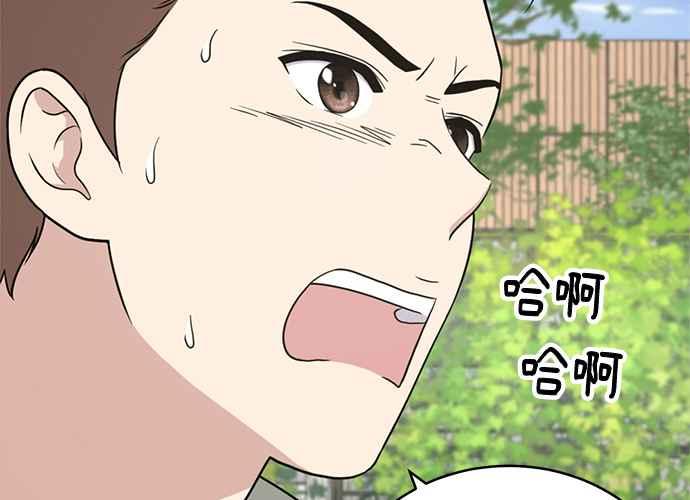 《无解少女》第31话 第47页