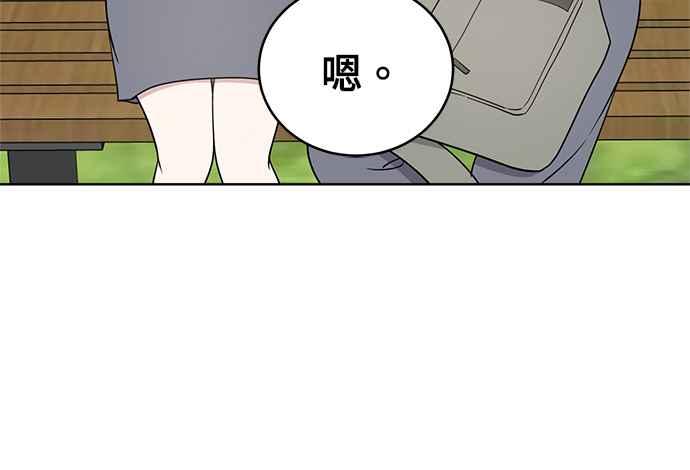 《无解少女》第31话 第76页