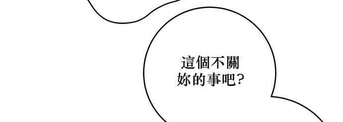 《和你度过的今天》第26话 第21页