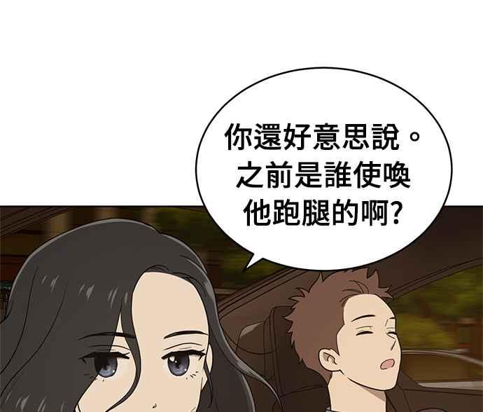 《无解少女》第31话 第187页
