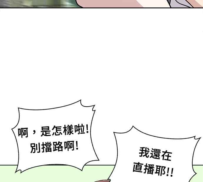 《无解少女》第31话 第22页