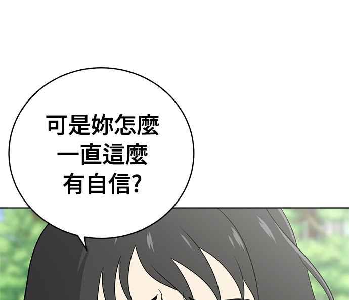 《无解少女》第31话 第126页