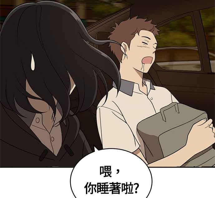 《无解少女》第31话 第179页