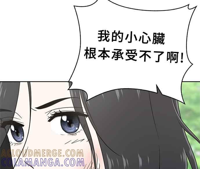 《无解少女》第31话 第53页
