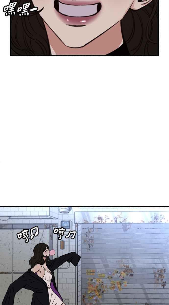 隐密的缪思 第27话 两个女人 第44页