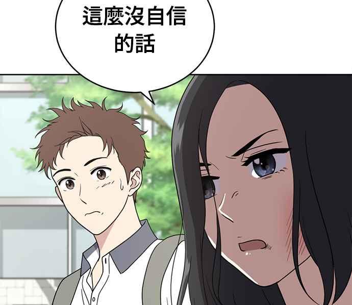 《无解少女》第31话 第120页
