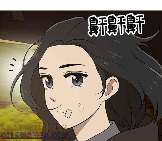 《无解少女》第31话 第177页