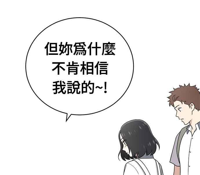 《无解少女》第31话 第155页