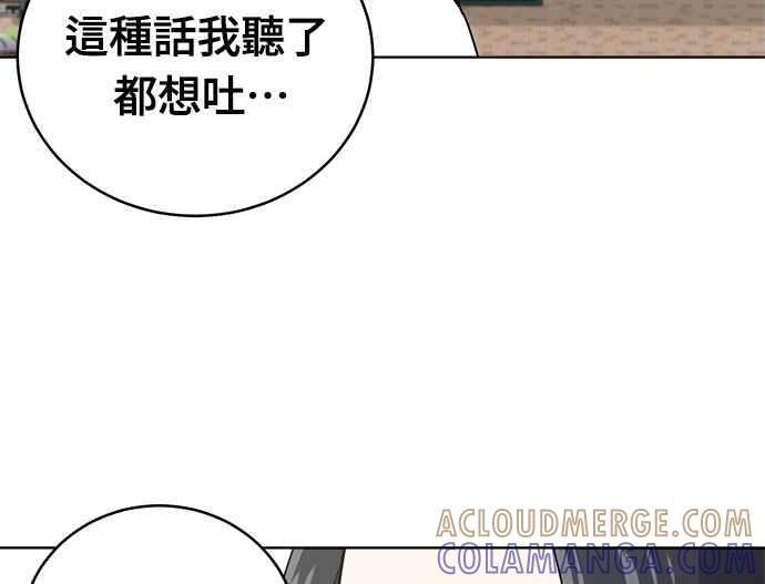《无解少女》第31话 第101页