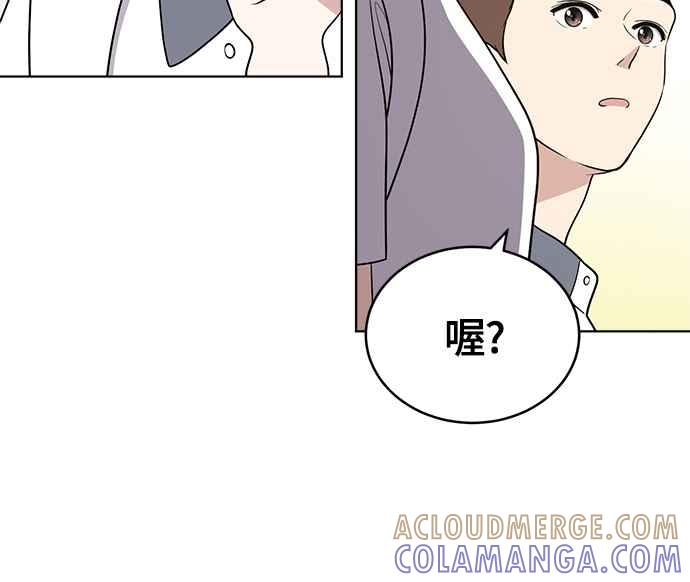 《无解少女》第31话 第89页