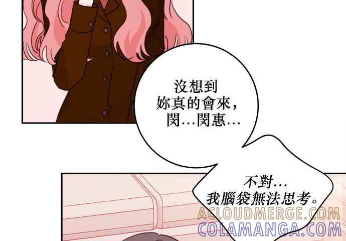 《和你度过的今天》第26话 第67页