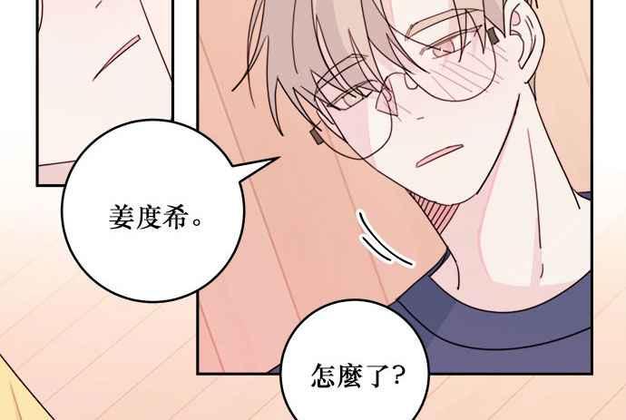《和你度过的今天》第26话 第59页