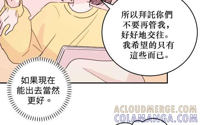 《和你度过的今天》第26话 第40页