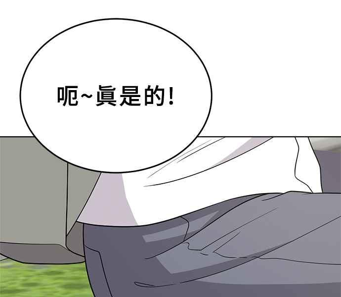 《无解少女》第31话 第55页