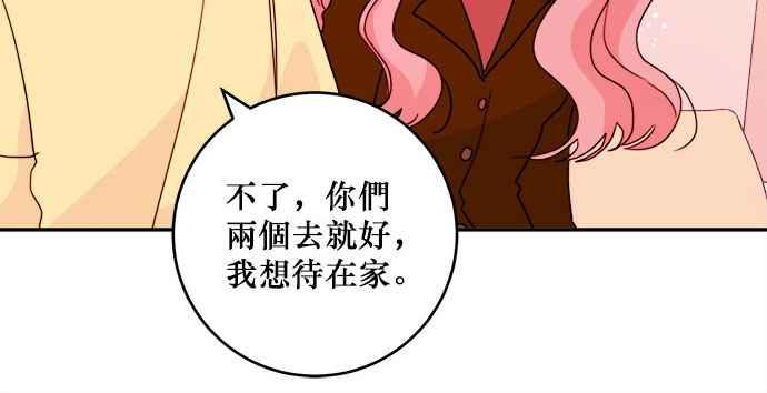 《和你度过的今天》第26话 第48页